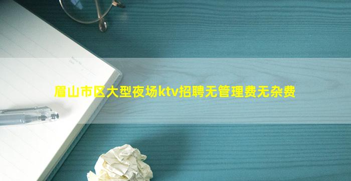 淄博夜总会招聘